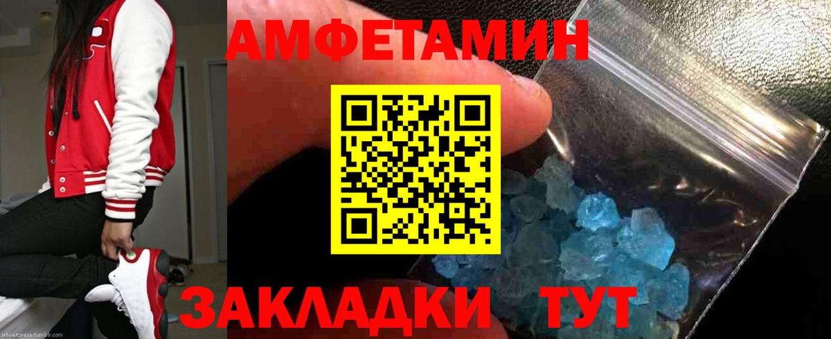 Амфетамин  Вход с VPN  Людиново  Амфетамин  АМФЕТАМИН Premium 