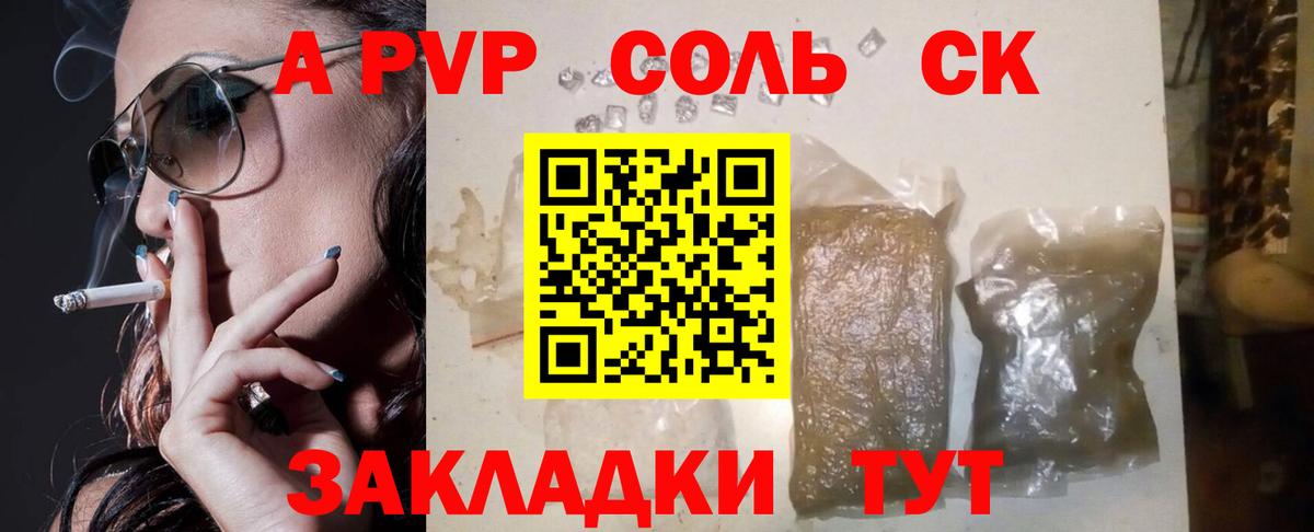Людиново  Alpha PVP СК  где купить наркоту  Вход с VPN 