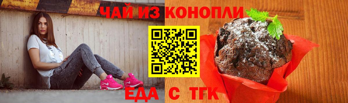 Людиново  Canna-Cookies конопля  Вход с VPN 