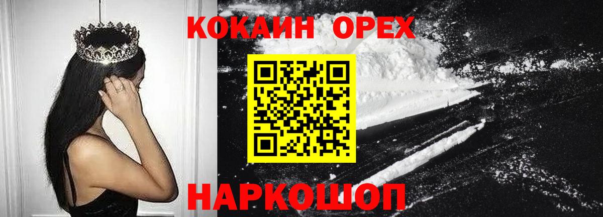 Cocaine Колумбийский Людиново