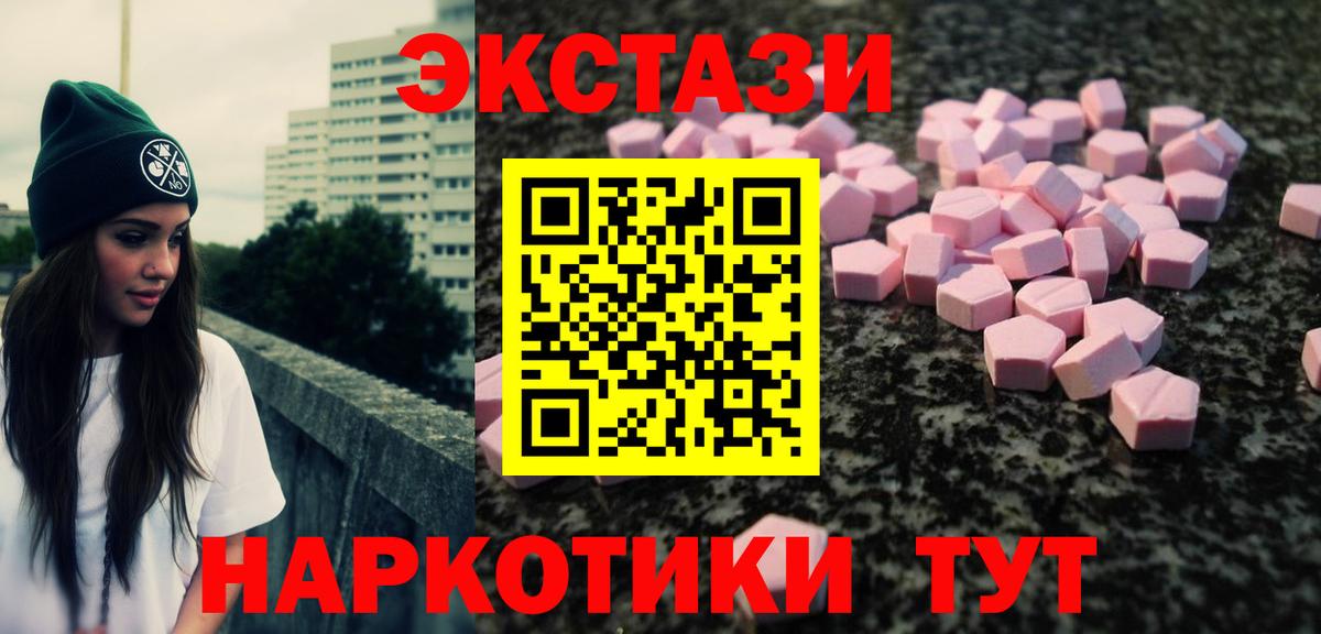 Экстази  Экстази Punisher  Экстази диски  Вход с VPN  Людиново 
