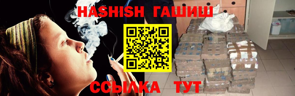 ГАШ Ice-O-Lator  Вход с VPN  Гашиш  Гашиш hashish  Людиново 