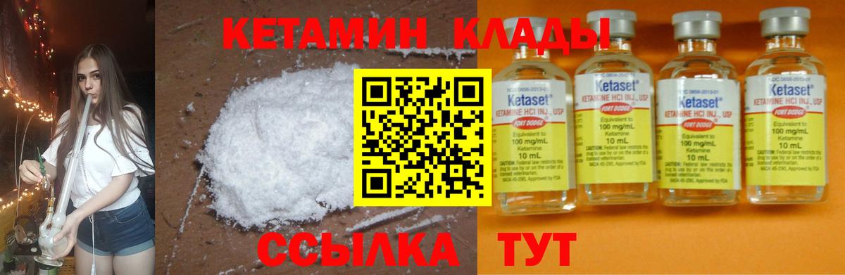 КЕТАМИН VHQ  Вход с VPN  Людиново  Кетамин ketamine 
