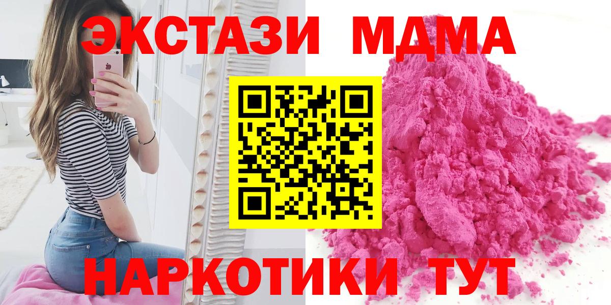 MDMA молли  MDMA  Вход с VPN  Людиново  МДМА кристаллы 