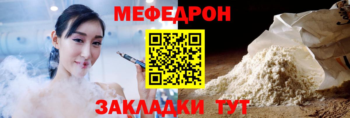 Мефедрон  Меф мяу мяу  Людиново  omg tor  Вход с VPN  Мефедрон mephedrone  Меф 