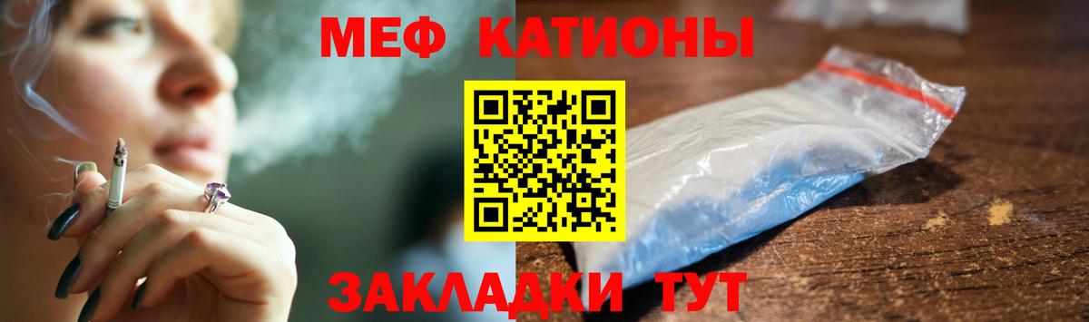 Мефедрон мука Людиново