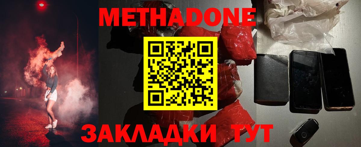 Метадон белоснежный  блэк спрут как войти  Метадон VHQ  Людиново  Вход с VPN 