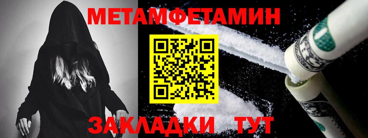 Людиново  Первитин пудра  Вход с VPN 