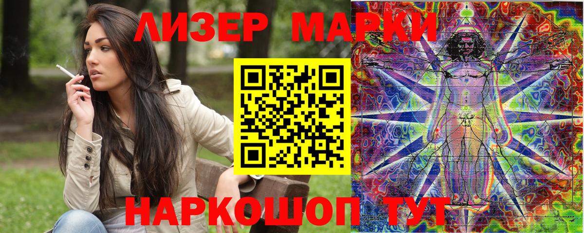Марки N-bome 1,8мг  Вход с VPN  Марки N-bome 1,8мг  Людиново 