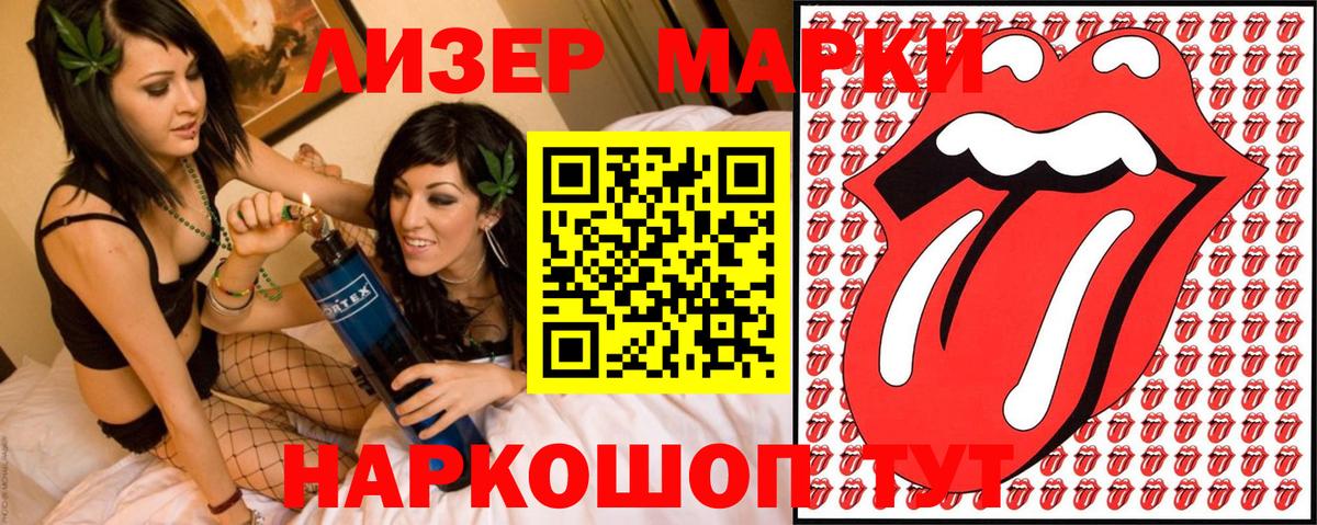 Наркотические марки 1,5мг Людиново